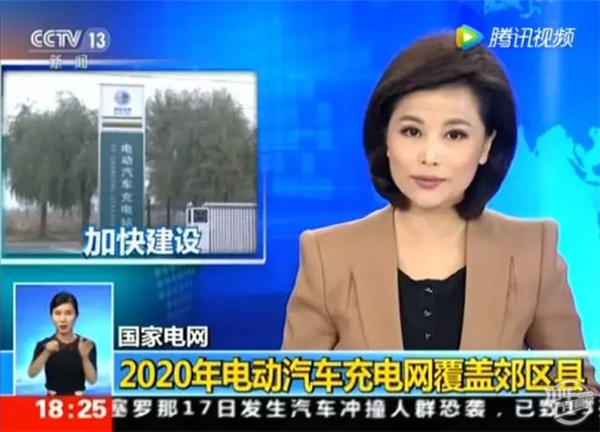 電動汽車的春天來了，國家電網公布2020年電動汽車充電樁全國覆蓋@chinaadec