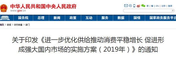 2019年汽車下鄉補貼政策，有哪些車型可以享受補貼？@chinaadec