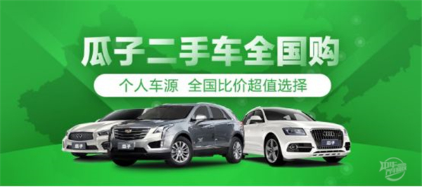 二手車全國購推動行業發展，二手車電商集體發力@chinaadec