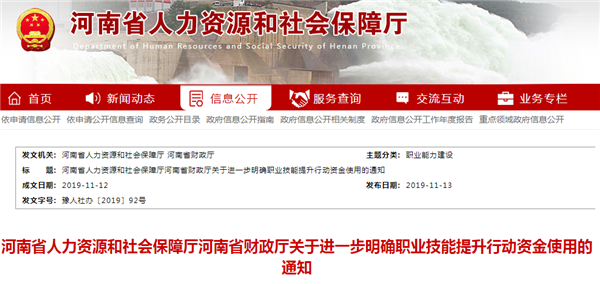 職業技能補貼再加碼，河南省最高5000元@chinaadec