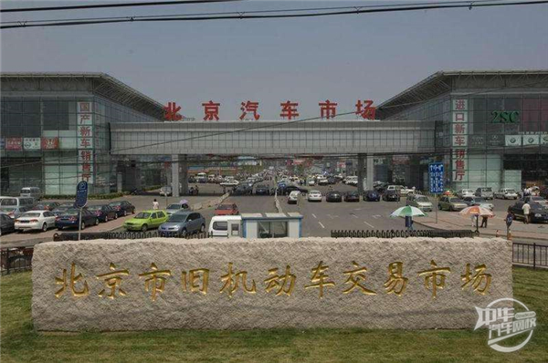 全國最大二手車市場在哪里？這些二手車市場值得關注@chinaadec