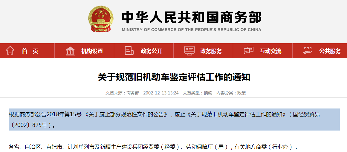 二手車鑒定評估師證書頒發單位@chinaadec.com