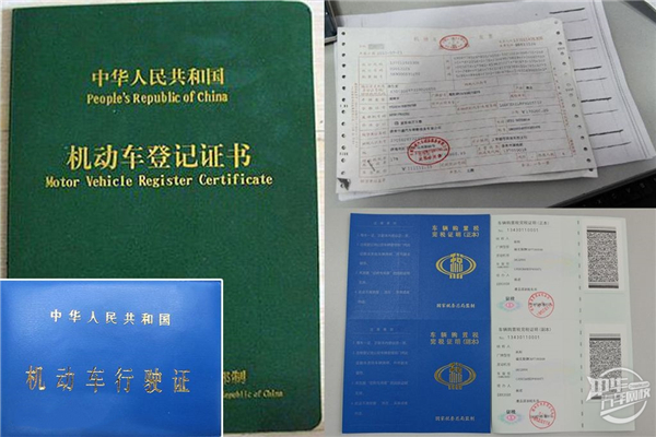 2020年汽車過戶需要什么手續？怎么過戶@chinaadec
