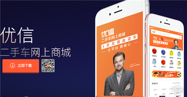 二手車app哪個靠譜？專業人士的推薦讓你嚇一跳@chinaadec