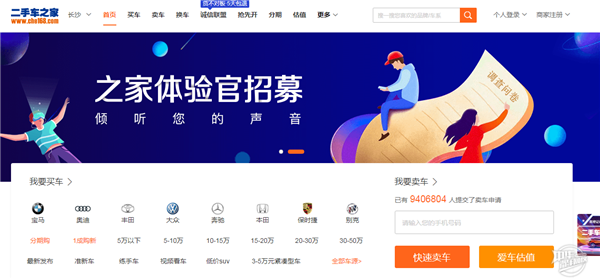 二手車app哪個靠譜？專業人士的推薦讓你嚇一跳@chinaadec