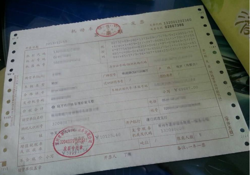 購車發票丟失對二手車過戶有影響嗎@chinaadec.com