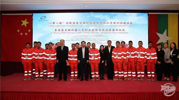 我國頒發首張面向外籍人員的職業技能等級證書，中國標準走出國門@chinaadec