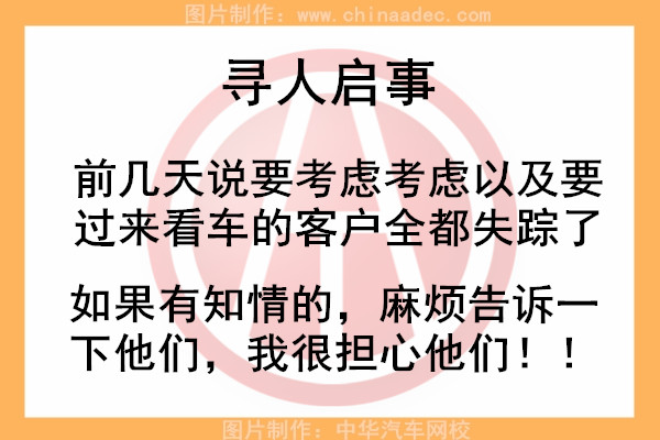不會這些微信賣車朋友圈發術語 刷再多的屏也白搭@chinaadec.com