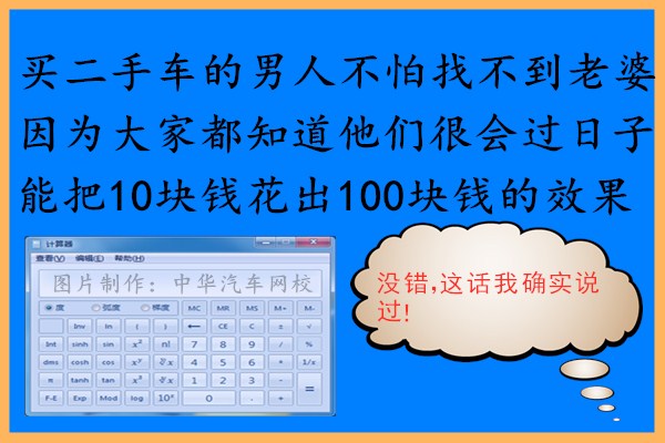 有創意的二手車幽默搞笑廣告圖片大全@chinaadec.com