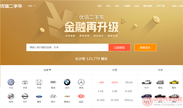  哪個二手車網站靠譜點?買二手車去哪個平臺比較好@chinaadec