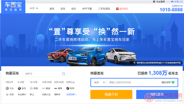  哪個二手車網站靠譜點?買二手車去哪個平臺比較好@chinaadec