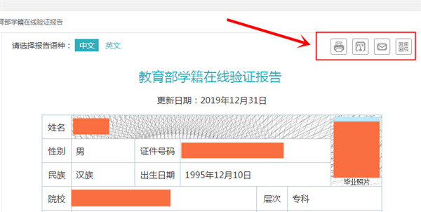 教育部學籍在線驗證報告怎么弄 申請下載打印流程來了@chinaadec.com