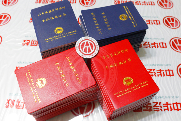 2019年11月班二手車鑒定評估師證書寄發通知@chinaadec.com