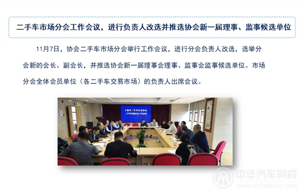 2019年上海市二手車行業(yè)分析報告（2019年第十二期）@chinaadec
