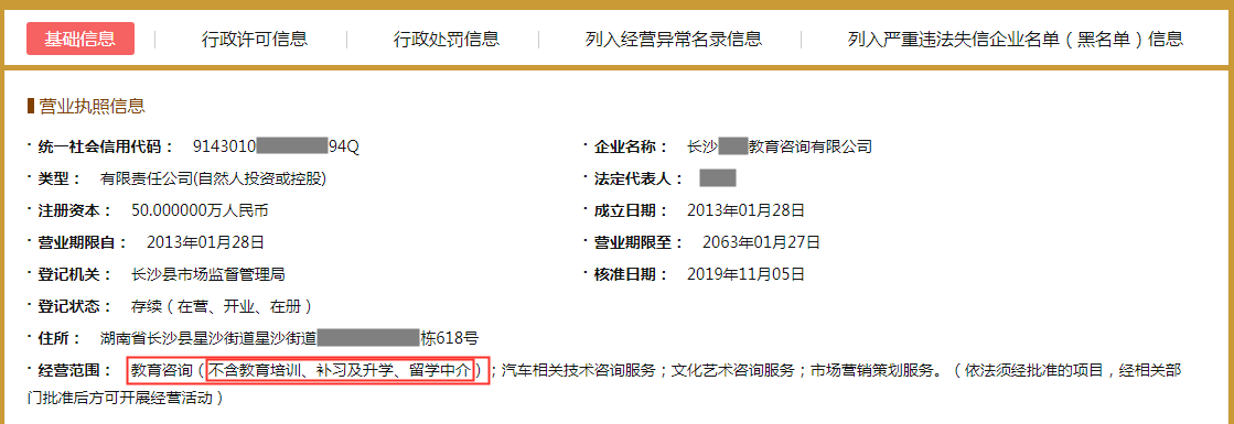 報名學習二手車評估師被騙幾千元學費@chinaadec.com