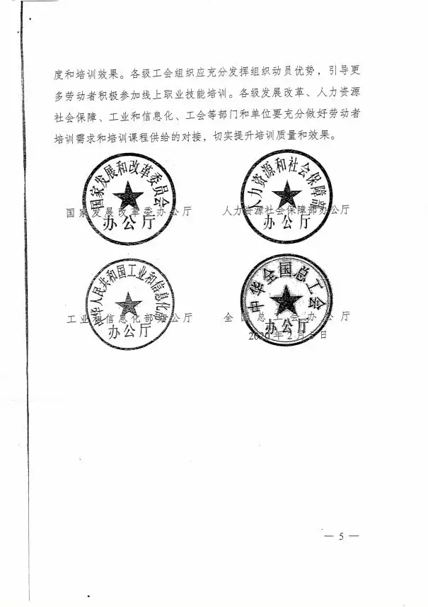 國家鼓勵勞動者參與線上職業技能培訓，提升勞動者技能就業水平@chinaadec