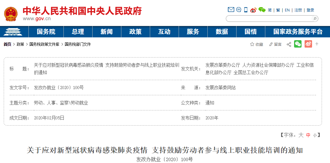參加在線學習及考試 可快速拿證優先實訓@chinaadec.com