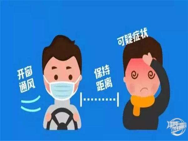 汽車日常怎么預防病毒，疾控中心的建議一定要知道@chinaadec