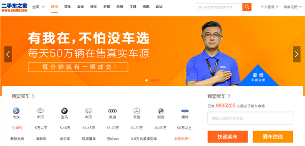 二手車車商收車必備app，知道以后收車事半功倍@chinaadec