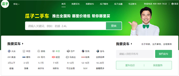 二手車車商收車必備app，知道以后收車事半功倍@chinaadec