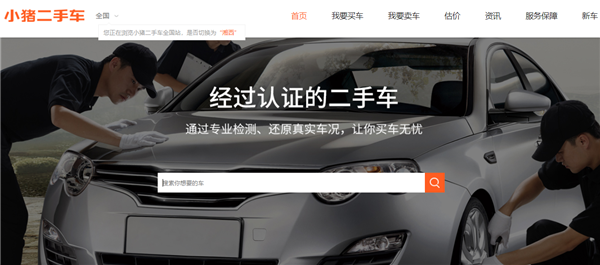 二手車車商收車必備app，知道以后收車事半功倍@chinaadec