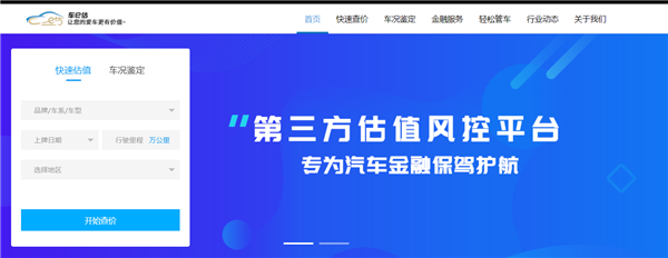 二手車車商收車必備app，知道以后收車事半功倍@chinaadec