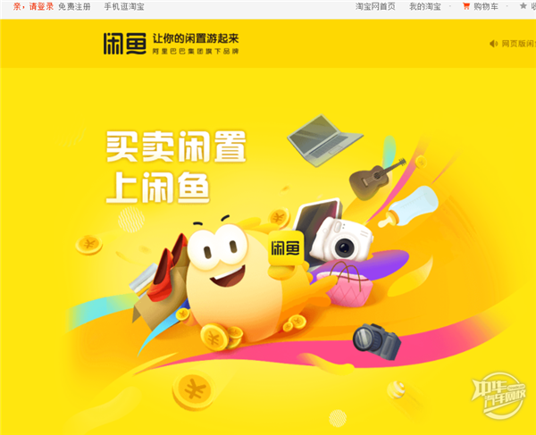閑魚上面買二手車的經歷，沒想到居然這么一波三折@chinaadec