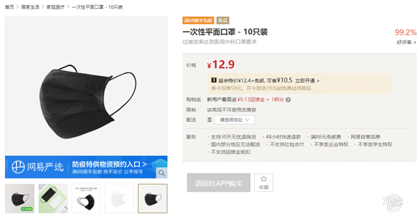 哪里有口罩賣？還能買到口罩的平臺整理，手慢無@chinaadec