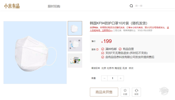 哪里有口罩賣？還能買到口罩的平臺整理，手慢無@chinaadec