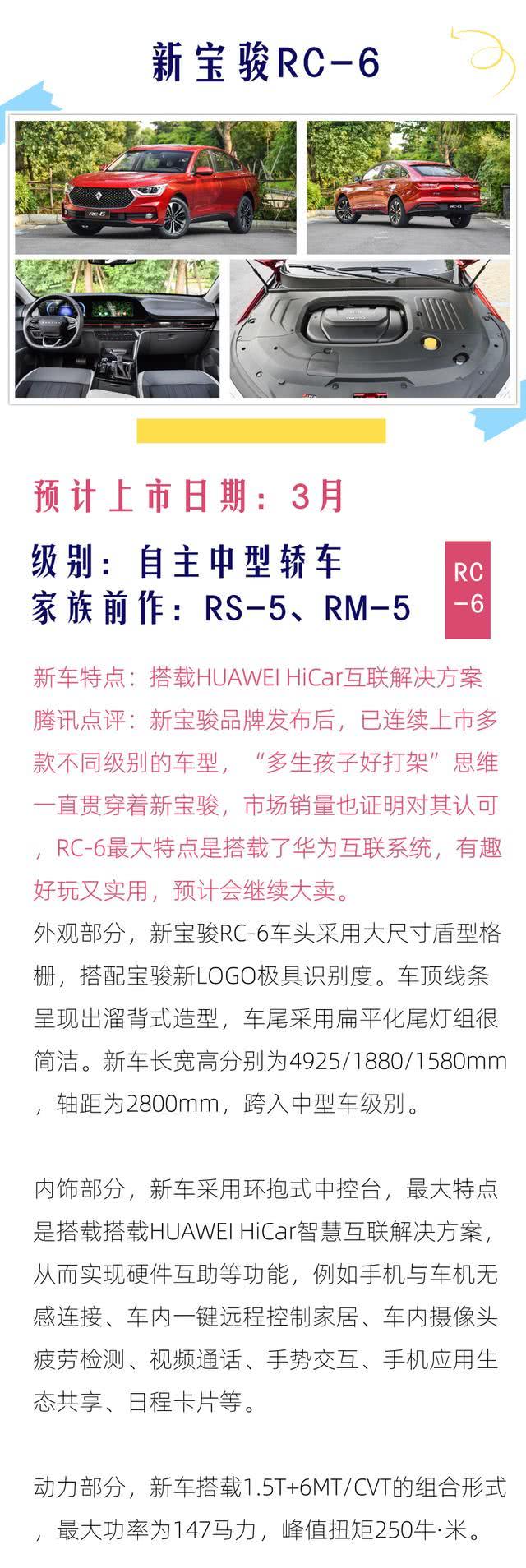 3月上市新車@chinaadec.com