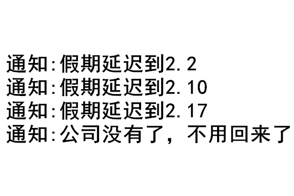 那些安于現狀的年輕人 被疫情扒得連底褲都不剩@chinaadec.com