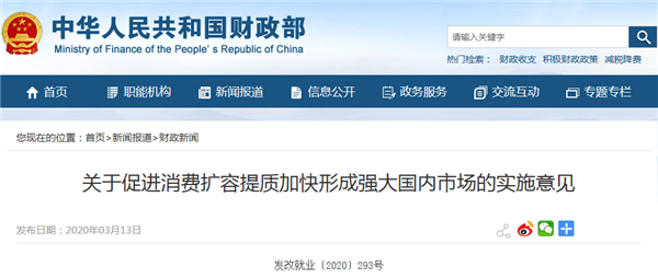23部門出臺促進消費政策，鼓勵限購地區適當增加號牌限額@chinaadec