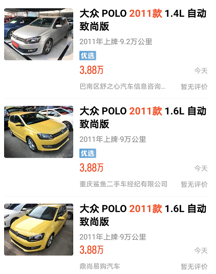4萬(wàn)左右二手車(chē)推薦@chinaadec.com