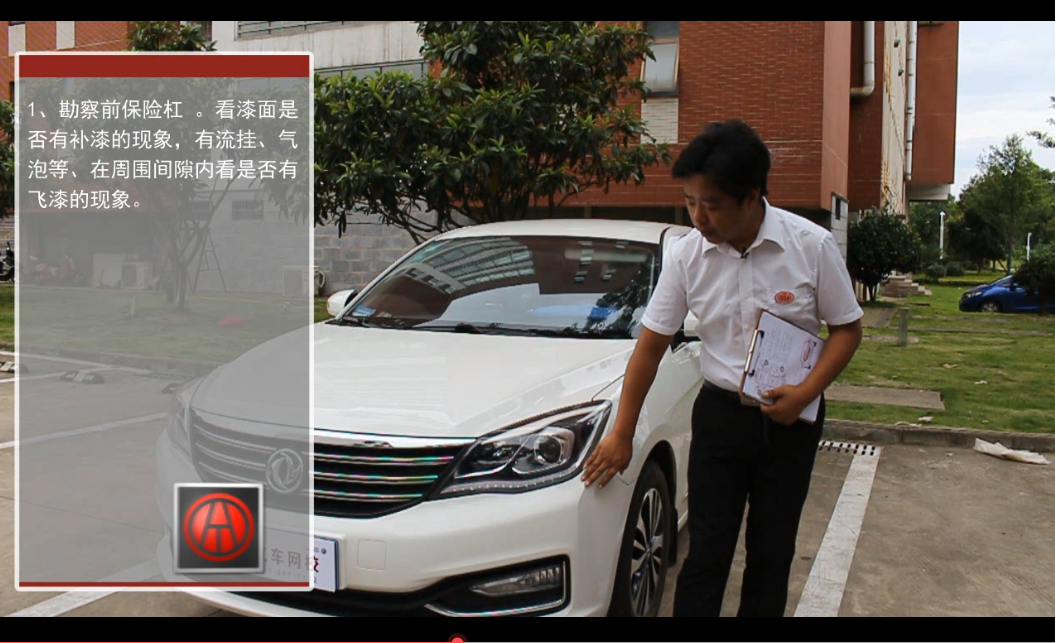 二手車評估師網課@chinaadec.com