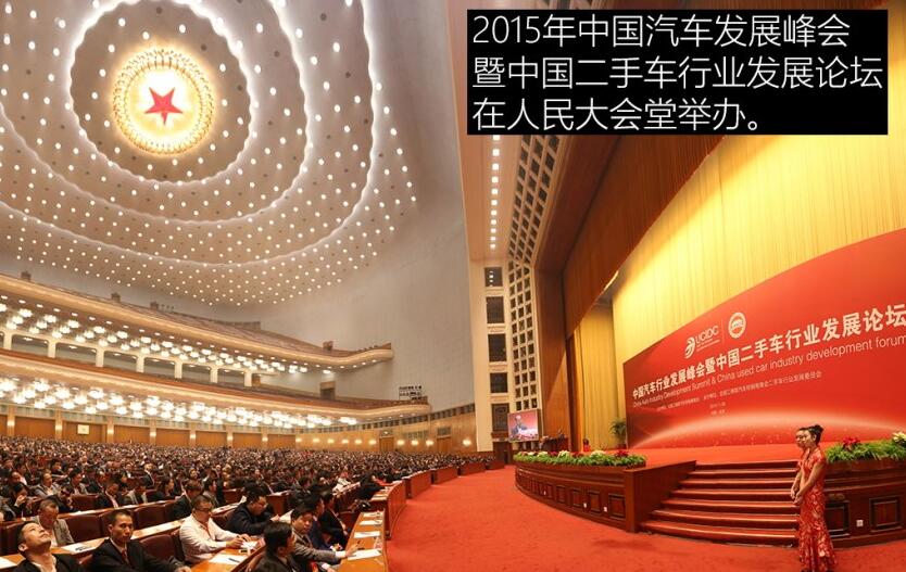 商務部原副部長：二手車行業發展前景依然廣闊@chinaadec.com
