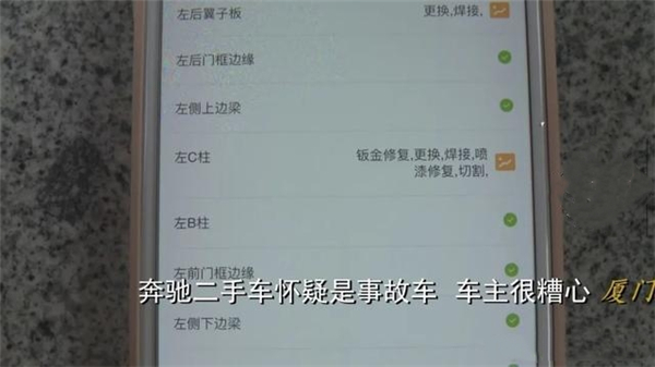 買輛二手奔馳秒虧4萬 論學二手車評估師的重要性@chinaadec.com