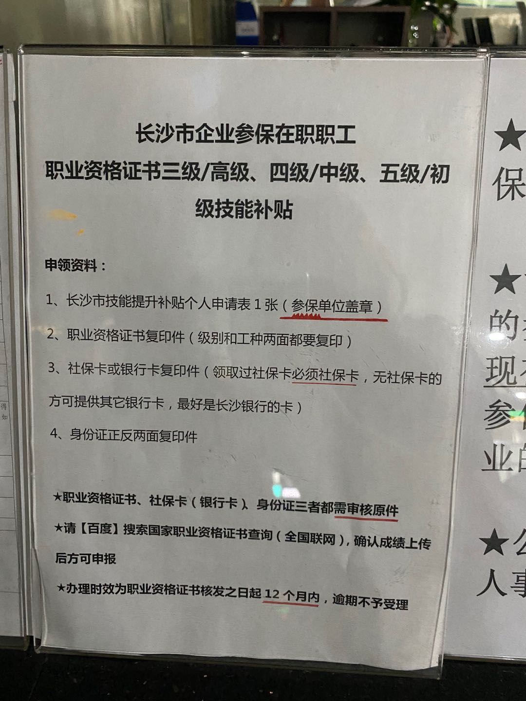 安全評價師如何申請補貼？多久可以拿到？@chinaadec.com