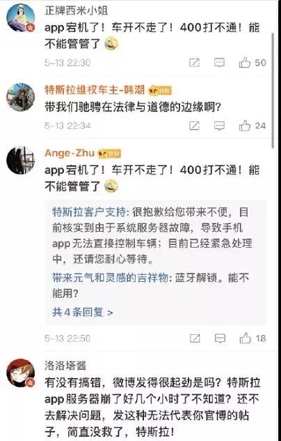 特斯拉App又現大面積宕機:手機鑰匙失效,眾多車主處于“盲開”狀態 @chinaadec.com 特斯拉App又現大面積宕機:手機鑰匙失效,眾多車主處于“盲開”狀態 @chinaadec.com