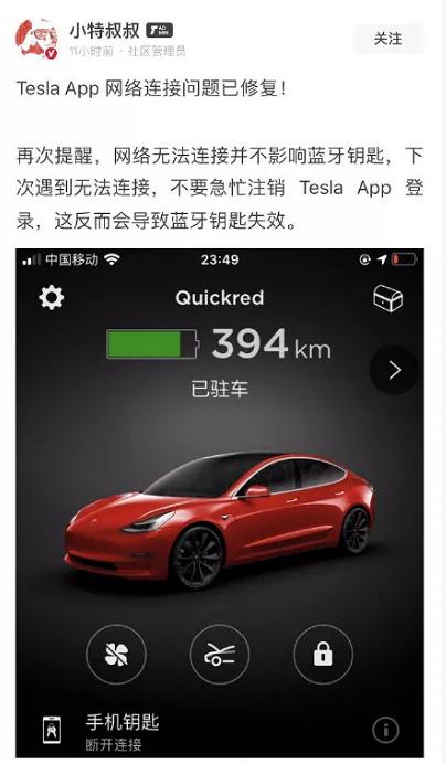 特斯拉App又現大面積宕機：手機鑰匙失效，眾多車主處于“盲開”狀態 @chinaadec.com