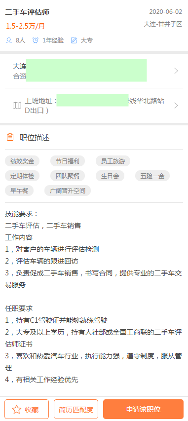 專家解惑：二手車鑒定評估師資格證怎么考@chinaadec.com