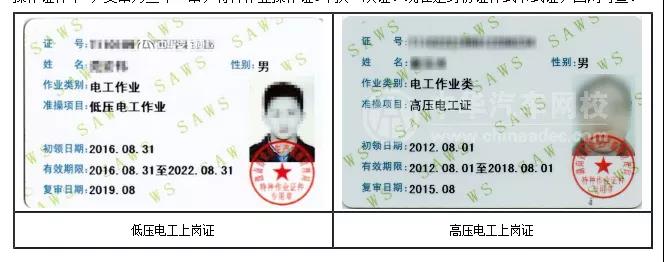 電工操作證報考要些什么條件？在哪里報名？@chinaadec.com