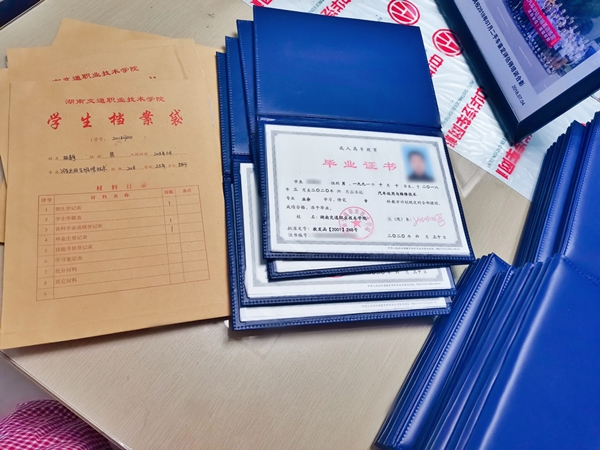 恭喜我校2018級學員順利畢業取得學歷證書@chinaadec.com
