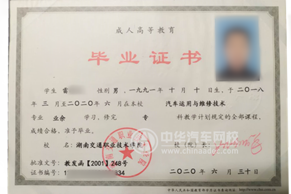 恭喜我校2018級學員順利畢業取得學歷證書@chinaadec.com