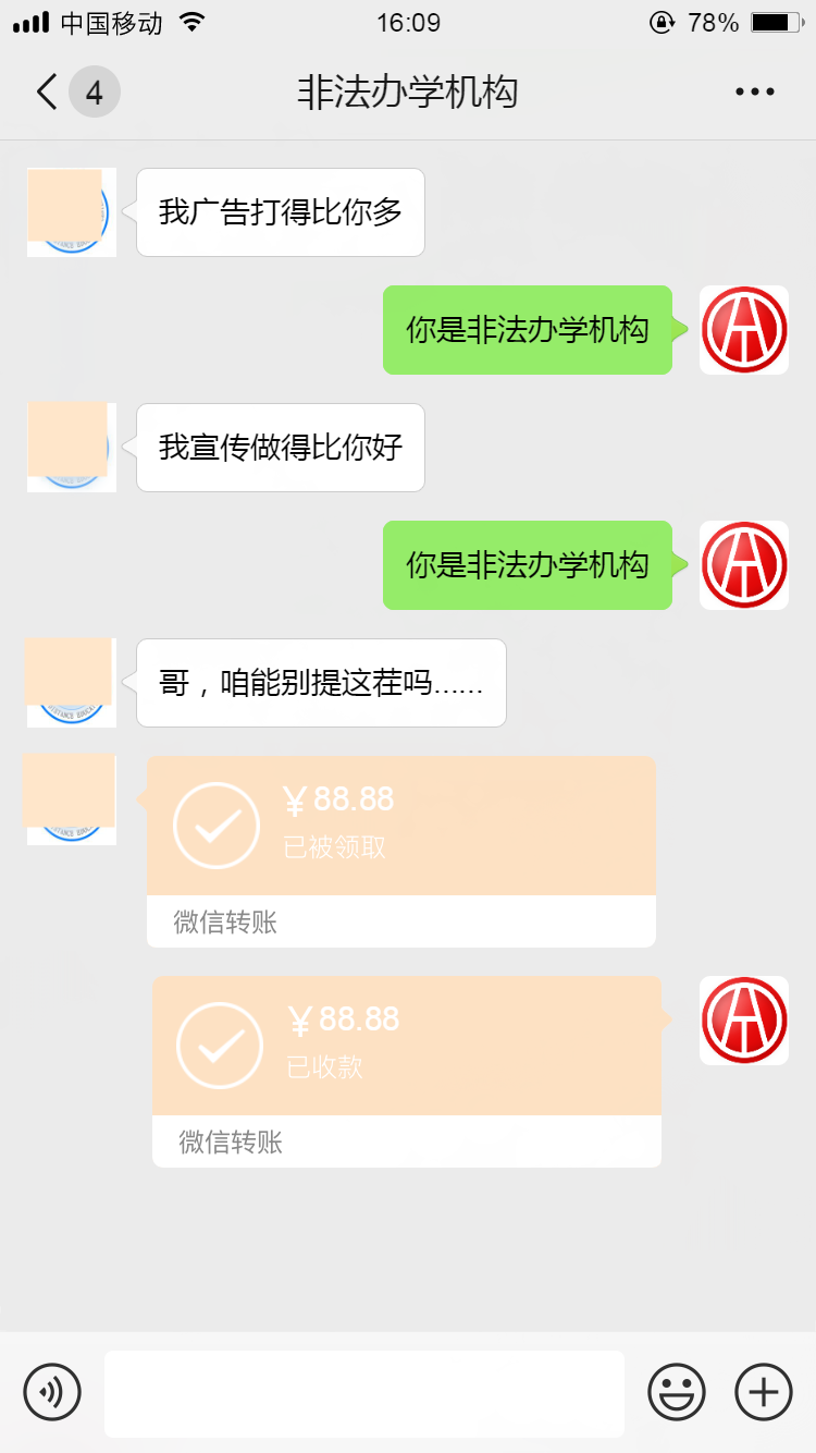 揭開(kāi)二手車(chē)評(píng)估師非法辦學(xué)機(jī)構(gòu)的真實(shí)面貌@chinaadec.com