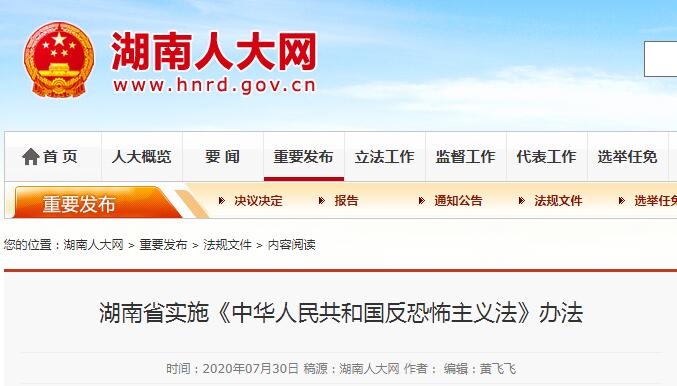 湖南二手車商注意了，9月1日起，這樣做可罰20萬！@chinaadec.com