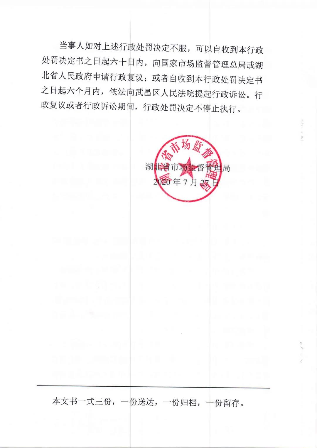 湖北3家二手車公司涉壟斷經營,共計被罰19.5萬元@chinaadec.com 湖北3家二手車公司涉壟斷經營,共計被罰19.5萬元@chinaadec.com