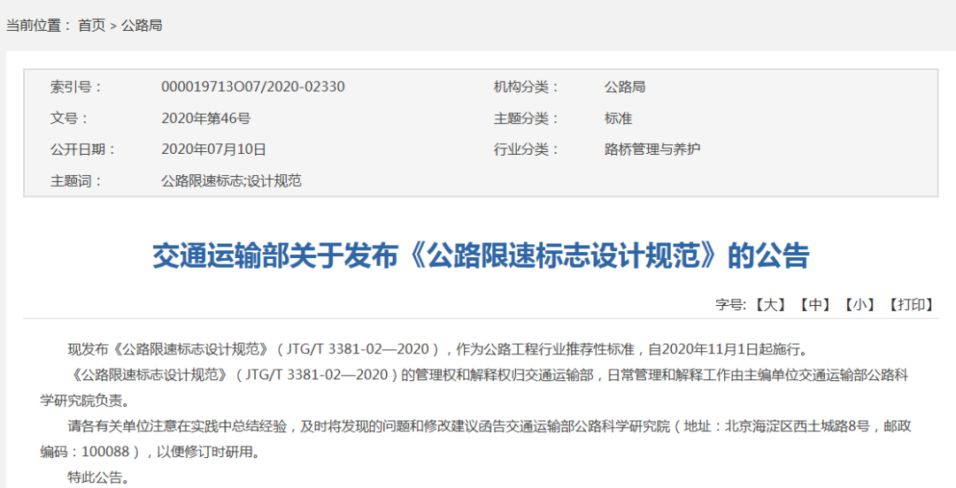 11月起，全國高速將統一限速！這4種情況不再扣分罰款@chinaadec.com