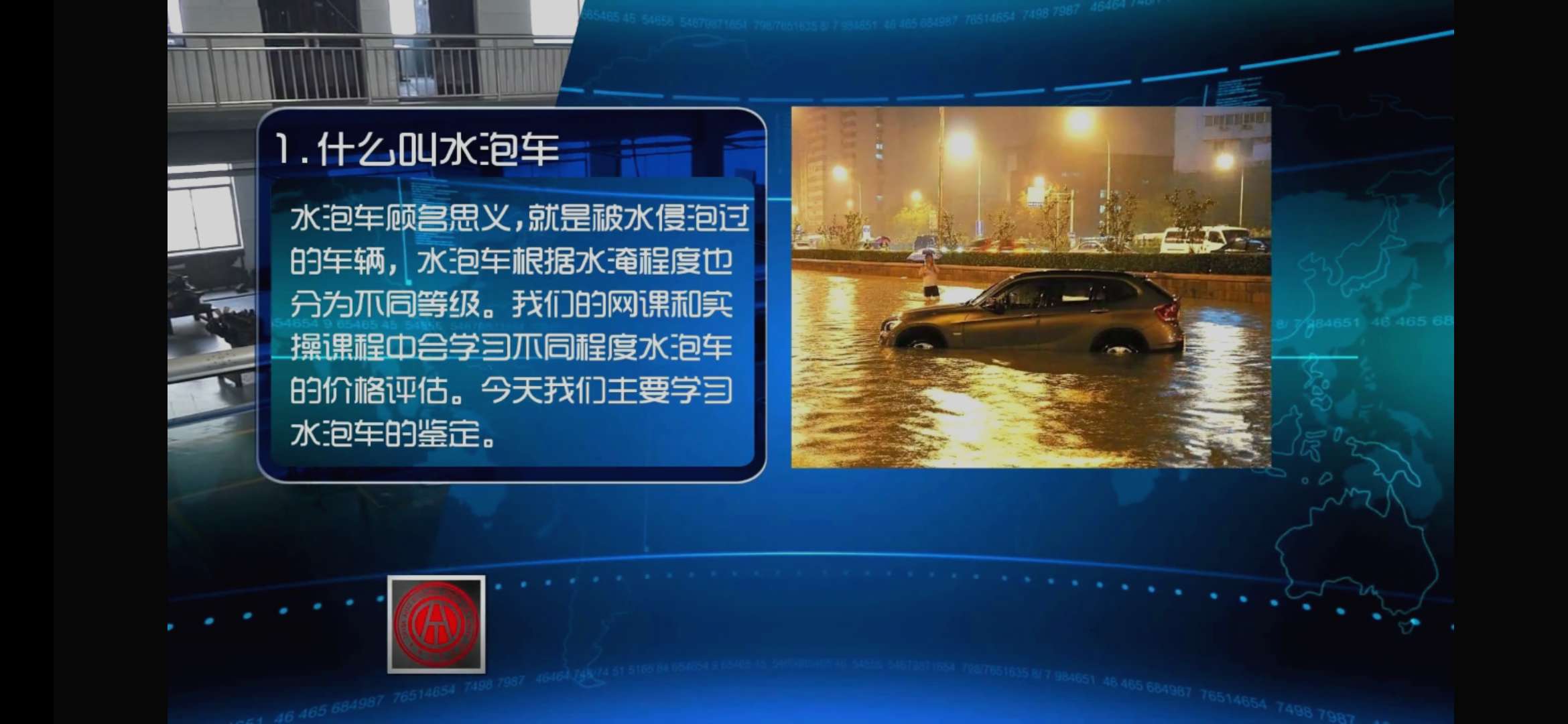 參加二手車評估師培訓  認準國家辦學許可證@chinaadec.com