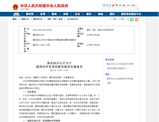 第三方鑒定評估機構能否抓住“二手車出口”這一風口？@chinaadec