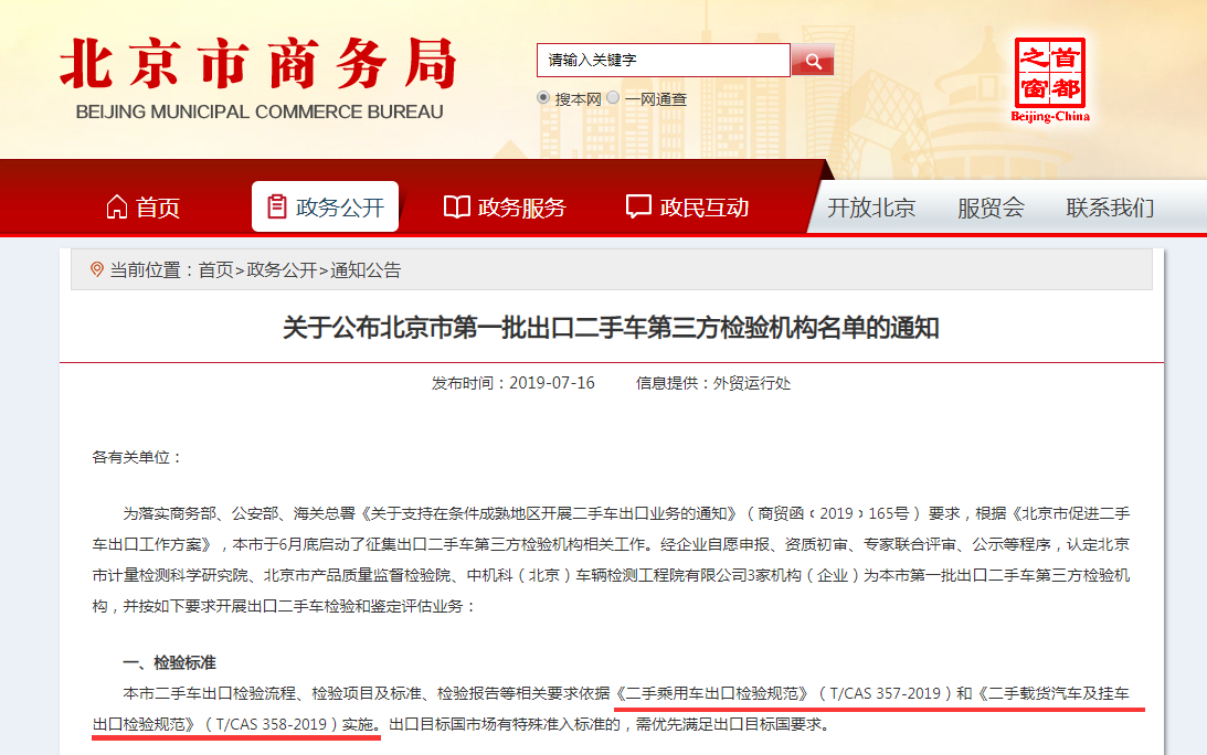 2021年二手車評估師資格證怎么考@chinaadec.com